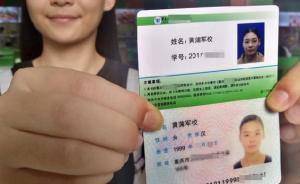 重慶某高校開學，來了個叫“黃蒲軍?！钡呐瑢W