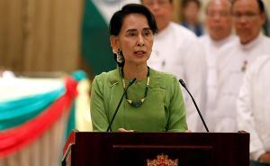 昂山素季首次回应若开邦局势：“假消息”流传是为制造矛盾