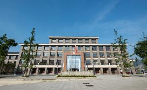 茅台学院首度迎新：600名新生已招满，9月9日将正式挂牌