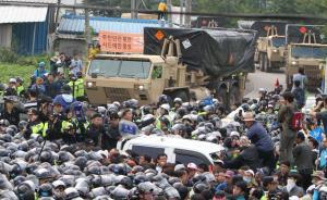 直播錄像丨大批民眾上街抗議，韓國部署薩德導(dǎo)彈遭到民眾抵制