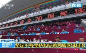 新華時(shí)評(píng)：殷切關(guān)懷七十載，心懷感恩再出發(fā)