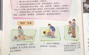 湖南回应小学教材现“致命错误”：正修改并通知辖区学校 