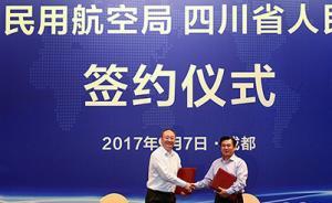 中國民航局與四川省政府簽合作協(xié)議：打造國家級國際航空樞紐
