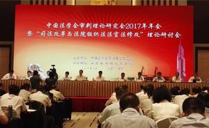 最高法院院长周强：推动建立公正高效权威的社会主义司法制度