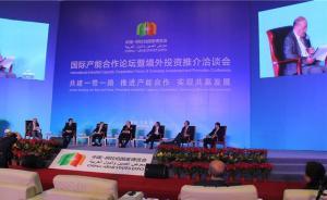 中阿博览会国际产能签约项目22个，涉及资金170多亿