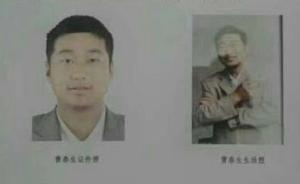 郑州“9·4”伤害致人死亡案告破，嫌犯曹春生三门峡落网