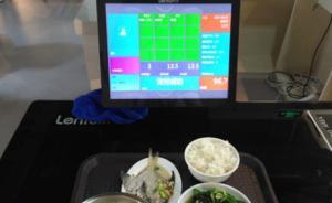 開學(xué)季｜南航食堂現(xiàn)智能結(jié)算系統(tǒng)，能顯示營養(yǎng)成分和卡路里