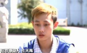 徐玉玉案黑客杜天禹服判不上訴，一審判決現(xiàn)已生效