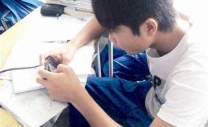 父母不让玩手机，南京一名高三男孩报警称“被限制人身自由”