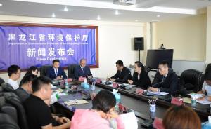 黑龍江發(fā)布去年環(huán)境公報(bào)：水十條62個(gè)考核斷面達(dá)標(biāo)61個(gè)