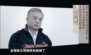 利剑高悬，震慑常在：电视专题片《巡视利剑》首播引发热议