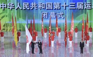 全運(yùn)會(huì)展現(xiàn)6特點(diǎn)：增19項(xiàng)群眾比賽，279支跨省組合參賽