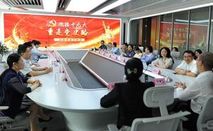 全国多家党媒APP联动寻访历届党代会会址，“重走党史路”