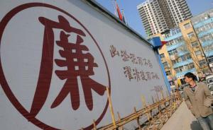 中共中央紀(jì)委：對(duì)紀(jì)檢監(jiān)察工作中表現(xiàn)突出的288人予以嘉獎(jiǎng)