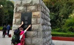 東方網(wǎng)評(píng)論：摸霍去病像可去?。縿e讓迷信破壞旅游文明