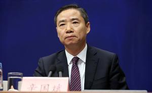 工信部副部長辛國斌：已啟動研究制訂傳統(tǒng)能源汽車禁售時間表