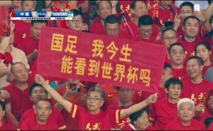 ESPN諫言中國足球：想進卡塔爾世界杯，必須做到這5條