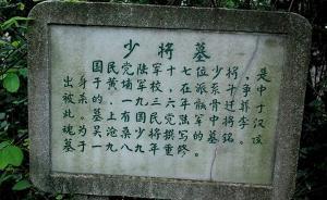 深柳堂讀書(shū)記︱早逝的青年將軍和他的《開(kāi)發(fā)西北》