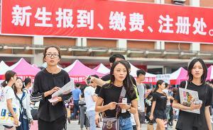 觀鳥、調(diào)香……來看看大學(xué)的多彩專業(yè)課