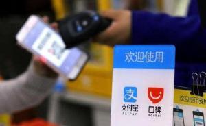 支付機(jī)構(gòu)直連銀行將終結(jié)，支付寶：8月7日已向網(wǎng)聯(lián)平臺(tái)切量
