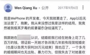 長(zhǎng)安劍評(píng)某APP創(chuàng)始人之死：法律決不容忍以法律為名的罪惡