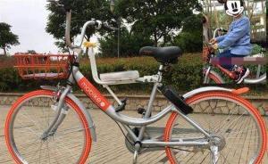 共享單車兒童座椅網(wǎng)上叫賣，律師：萬(wàn)一出事家長(zhǎng)該擔(dān)責(zé)