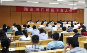 湖南長(zhǎng)沙市委常委張迎春任湘江新區(qū)黨工委副書記、管委會(huì)主任