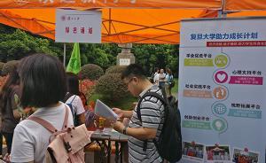 預(yù)防不良校園貸，華東理工大學(xué)為貧困生預(yù)支三千元勤工助學(xué)金