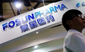 复星医药CEO：把细胞免疫疗法带入中国未来不会有政策障碍