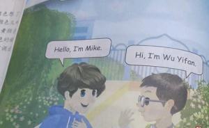 小学英语课本现“吴亦凡”，网友：十多年前就有了