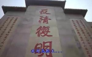 “紅花會”在歷史上到底是個什么會