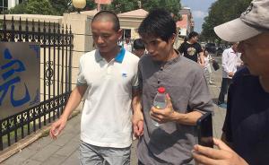 福建14年前杀人分尸疑案再审宣判，缪新华一家五口改判无罪