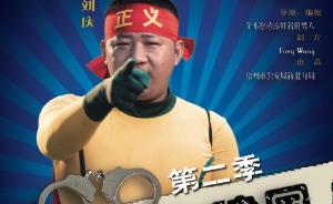 《民警李建国》第二季:预防校园暴力篇