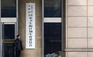 衛(wèi)計委：藥物冠狀動脈支架系統(tǒng)等醫(yī)用耗材列入國家談判試點