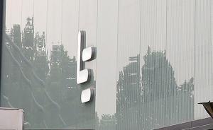 樂(lè)視控股否認(rèn)解散公關(guān)團(tuán)隊(duì)：稱(chēng)與樂(lè)視汽車(chē)傳播團(tuán)隊(duì)進(jìn)行了融合