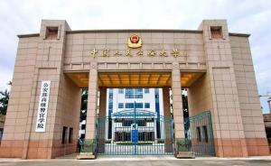 中国人民公安大学：在职教师刘克俭系翟某欣舅舅，未参与逼夫