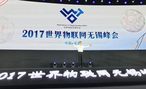 物博會觀察｜無錫和阿里這一年：從一人出席到N位大咖來捧場