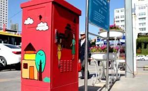 青海西宁城东区组织大学生在街头配电箱上彩绘：提升文化内涵