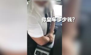 乘客低價(jià)坐專車喝2瓶水被懟：自助餐？