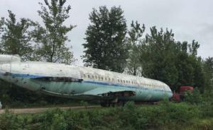 安徽肥東流落荒野7年的“周總理專機(jī)”遭分拆，警方介入調(diào)查