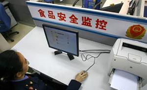 【砥礪奮進(jìn)的五年】上海浦東將完善食品安全視頻監(jiān)管模式