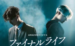 就把《最后的生命》这部网剧当作韩系音乐录影带吧