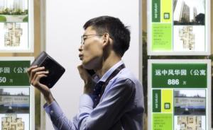 房產(chǎn)中介聲稱搞定100萬首付，消費(fèi)貸款違規(guī)大量流入樓市