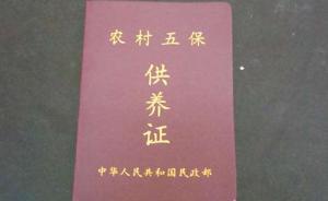 河北馆陶通报“老人为住敬老院喝老鼠药”：不符合五保户条件