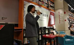 專訪｜張佳瑋：我要為三國英雄人物“洗一洗臉”