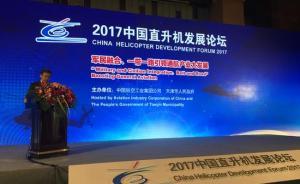 中俄聯合研制重型直升機“路線圖”初步明確，預計為38噸級