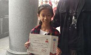 中青報(bào)評(píng)10歲女童上大學(xué)：可能實(shí)現(xiàn)“早快”卻未必“好省”