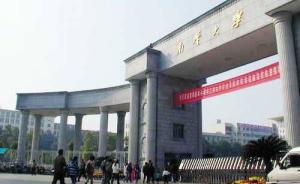 施普林格撤稿事件续｜南华大学通报：取消一人博士研究生学籍