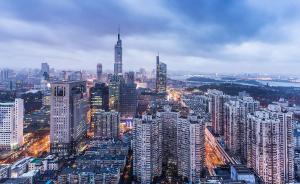 南京市長(zhǎng)問計(jì)專家：如何在揚(yáng)子江城市群中提升南京首位度