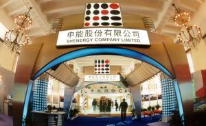 申能集團(tuán)：將加強(qiáng)與騰訊戰(zhàn)略合作，啟動(dòng)實(shí)施燃?xì)飧母锟傮w方案